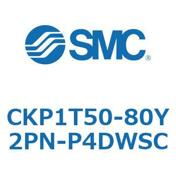クランプシリンダ (CKP1T～) SMC