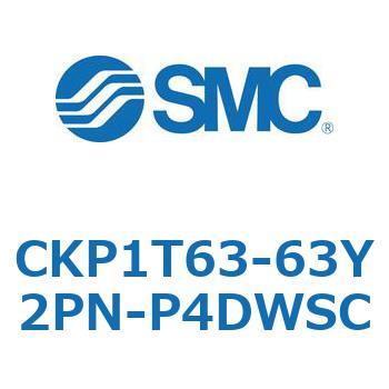 クランプシリンダ (CKP1T～) SMC