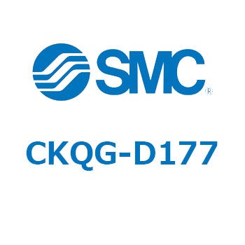 ピンクランプシリンダ (CKQG-～) SMC