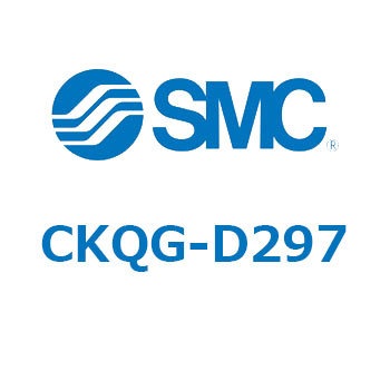 ピンクランプシリンダ (CKQG-～) SMC