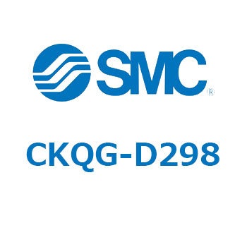 ピンクランプシリンダ (CKQG-～) SMC