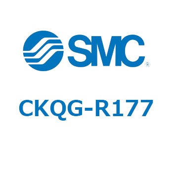ピンクランプシリンダ (CKQG-～) SMC