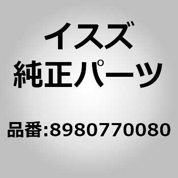 (89807)プロペラ シヤフト いすゞ自動車