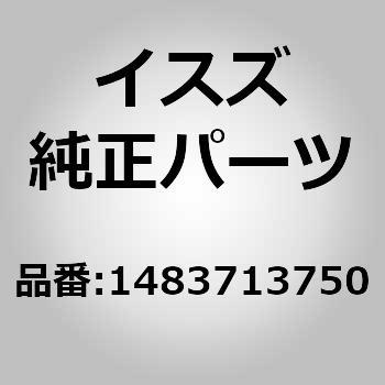 (14837)タンク アセンブリ； エアー いすゞ自動車