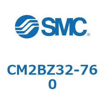 CM2BZ32-760 標準形エアシリンダ(丸形)(CM2BZ32～) SMC ラバークッション 複動片ロッド ボスカット基本形 ストローク760mm