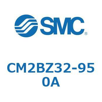 CM2BZ32-950A 標準形エアシリンダ(丸形)(CM2BZ32～) SMC エアクッション 複動片ロッド ボスカット基本形 ストローク950mm