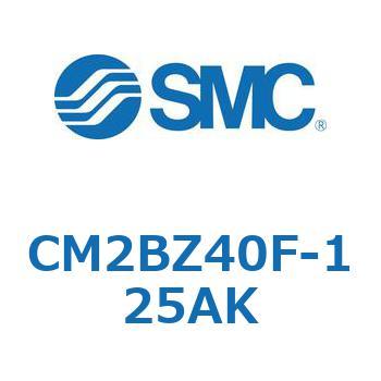 標準形エアシリンダ(丸形)(CM2BZ40～) SMC