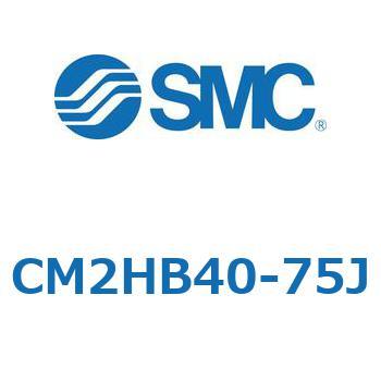 CM2HB40-75J �W���`�G�A�V�����_(�ی`)(CM2HB40-�`) SMC 16975944