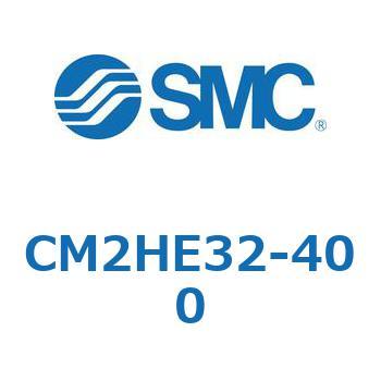 CM2HE32-400 標準形エアシリンダ(丸形)(CM2HE～) SMC ラバークッション 複動片ロッド クレビス一体形 チューブ内径32mmストローク400mm