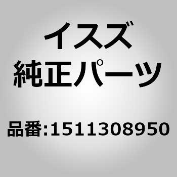 (15113)リーフ スプリング アセンブリ； フロント いすゞ自動車
