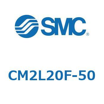 CM2L20F-50 標準形エアシリンダ(丸形)(CM2L20F-～) SMC 軸方向フート形 複動片ロッド ラバークッション ストローク50mm