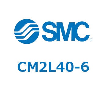 CM2L40-6 標準形エアシリンダ(丸形)(CM2L40-6～) SMC 17030544