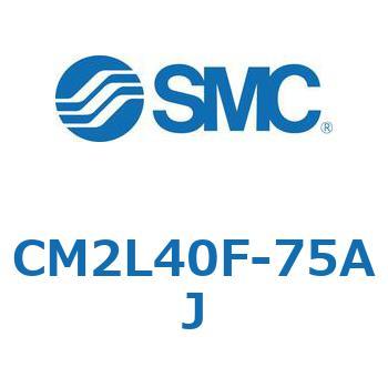 標準形エアシリンダ(丸形)(CM2L40F-～) SMC
