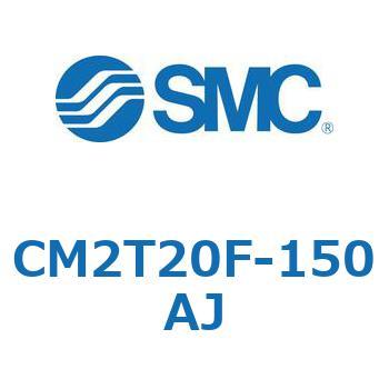 標準形エアシリンダ(丸形)(CM2T20～) SMC