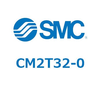 標準形エアシリンダ(丸形)(CM2T32～) SMC