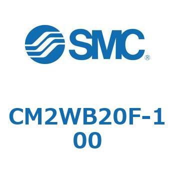 標準形エアシリンダ(丸形)(CM2WB～) - SMC
