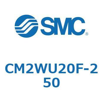 CM2WU20F-250 標準形エアシリンダ(丸形)(CM2WU～) SMC 複動両ロッド トラニオン形 ラバークッション チューブ内径20mmストローク250mm