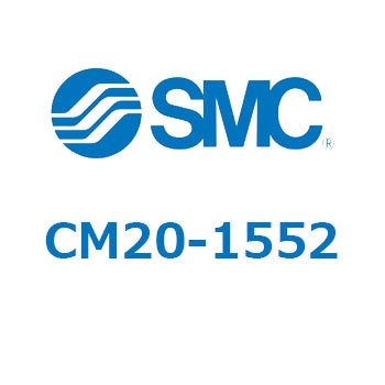 標準形エアシリンダ(丸形)(CM20-1552～) SMC
