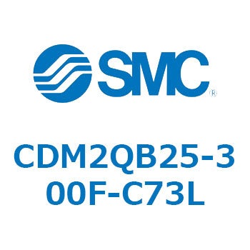 エアシリンダ(オートスイッチ付) (CDM2QB25-～) SMC