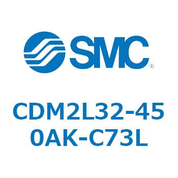 エアシリンダ(オートスイッチ付) (CDM2L32-45～) SMC