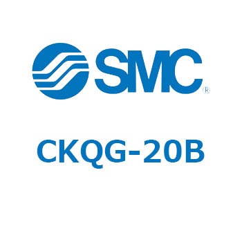 ピンクランプシリンダ (CKQG-～) SMC