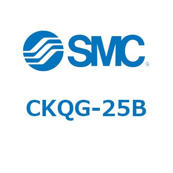 ピンクランプシリンダ (CKQG-～) SMC