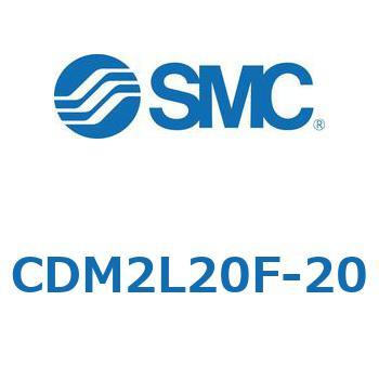 エアシリンダ(オートスイッチ付) (CDM2L20F-20～) SMC