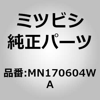 MN170604WA (MN17)x[Ctg tHO vCRH ~crV 01712595