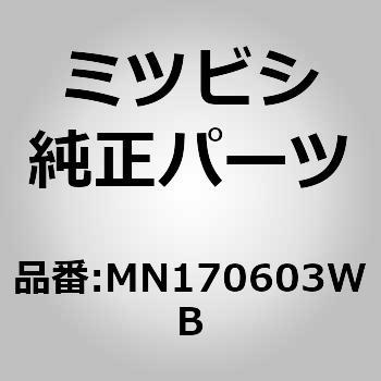 MN170603WB (MN17)�x�[���C�t�����g �t�H�O �����v�CLH �~�c�r�V 01713006