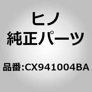 (CX941)ブラケット，デステイネ - シヨン，サイド(サイド デイステイネ - シヨン ウインド) 日野自動車