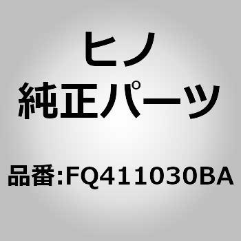 (FQ411)ブラケットサブアセンブリ，ワイパ(フロント コンストラクシヨン フロント) - 日野自動車