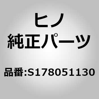 (S1780)コネクタサブアッセンブリ，インテークエア(エンジン パーツ セット) 日野自動車