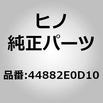 (44882)ブラケット，エアブレーキリレーバルブ(サービス ブレーキ パイピング(シヤシ)) - 日野自動車