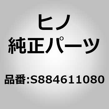 (S8846)シユラウド，フアン，DENSO(コンデンサ アセンブリ) 日野自動車
