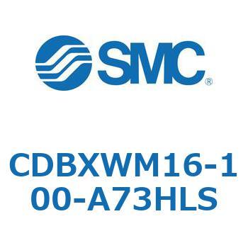 スライドユニット (CDBXWM16-1～) SMC
