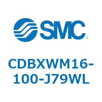スライドユニット (CDBXWM16-1～) SMC