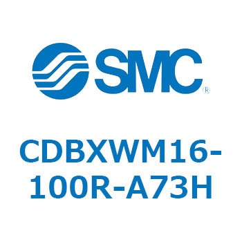 スライドユニット (CDBXWM16-1～) SMC