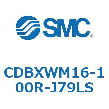 スライドユニット (CDBXWM16-1～) SMC