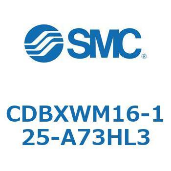 スライドユニット (CDBXWM16-1～) SMC