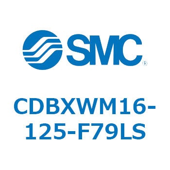スライドユニット (CDBXWM16-1～) SMC