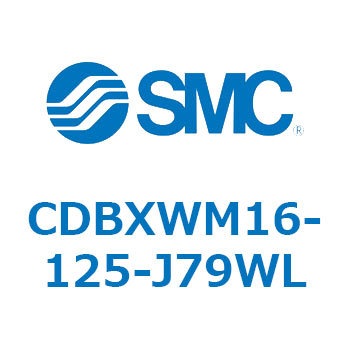スライドユニット (CDBXWM16-1～) SMC