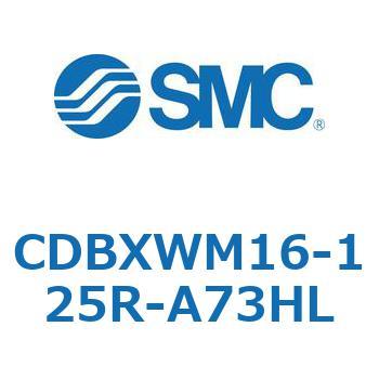 スライドユニット (CDBXWM16-1～) SMC