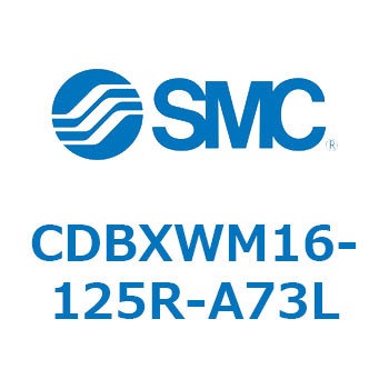 スライドユニット (CDBXWM16-1～) SMC
