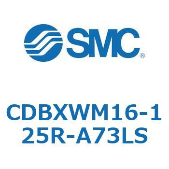 スライドユニット (CDBXWM16-1～) SMC