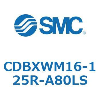 スライドユニット (CDBXWM16-1～) SMC