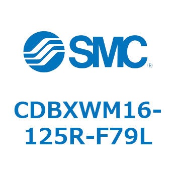 スライドユニット (CDBXWM16-1～) SMC