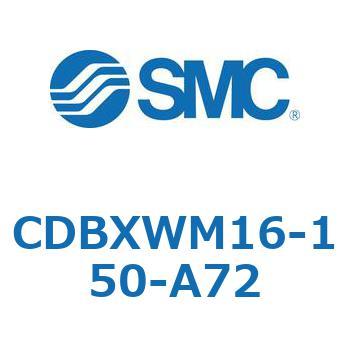 スライドユニット (CDBXWM16-1～) SMC