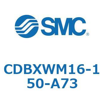 スライドユニット (CDBXWM16-1～) SMC