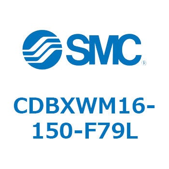 スライドユニット (CDBXWM16-1～) SMC