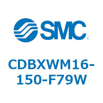スライドユニット (CDBXWM16-1～) SMC